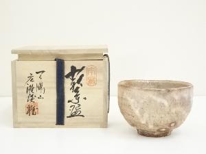 萩焼　天鵬山　広瀬淡雅造　茶碗（共箱）